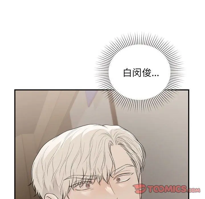 漫画《让我一见钟情的他》第42话第12张图