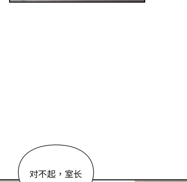 漫画《让我一见钟情的他》第42话第121张图