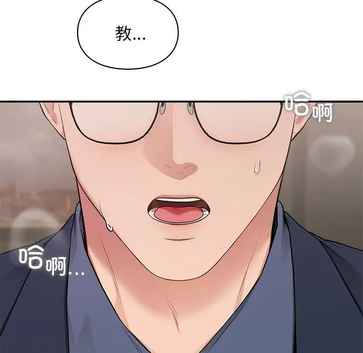 漫画《让我一见钟情的他》第42话第127张图
