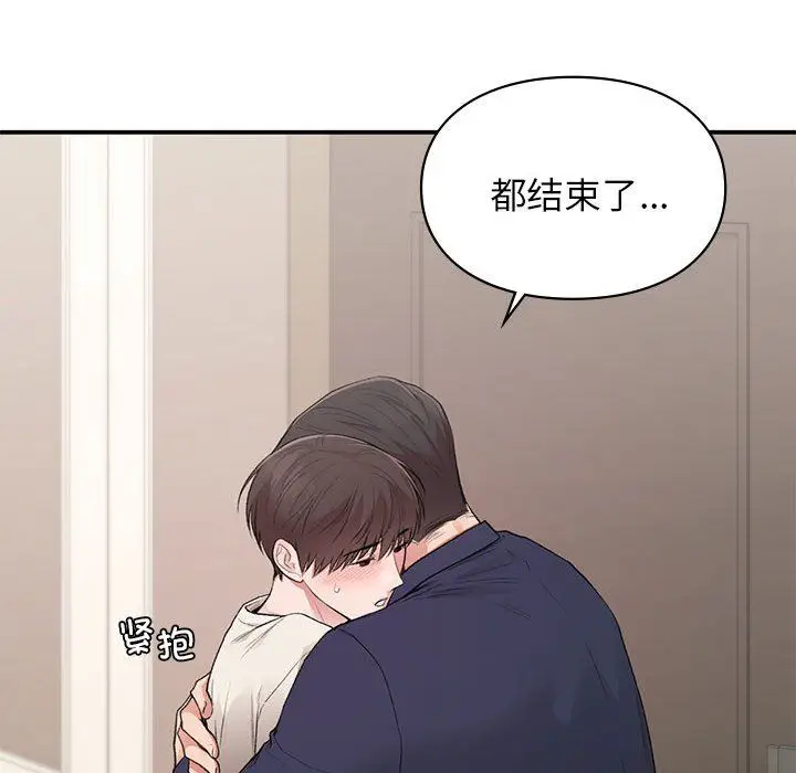漫画《让我一见钟情的他》第42话第135张图
