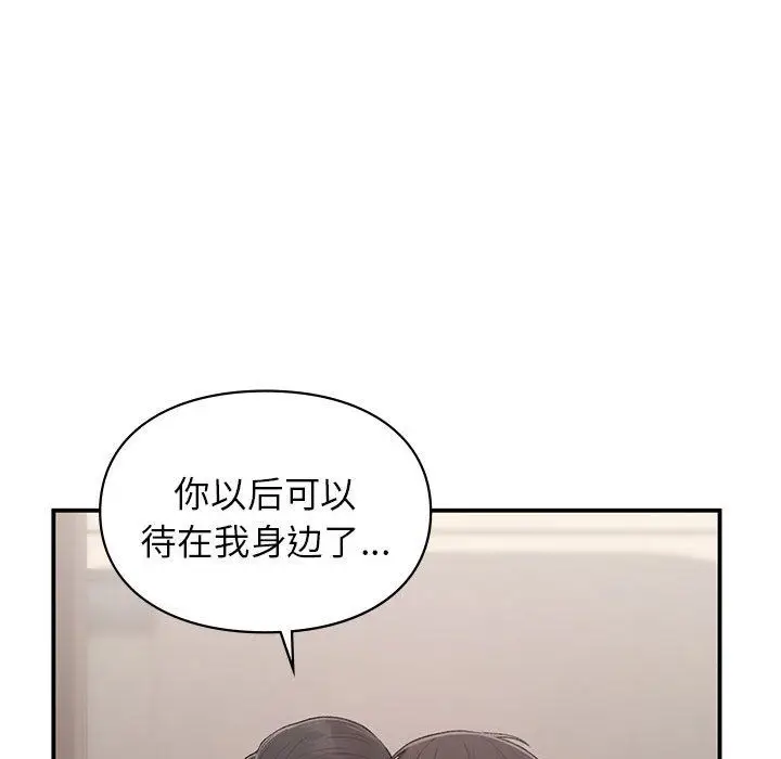 漫画《让我一见钟情的他》第42话第137张图