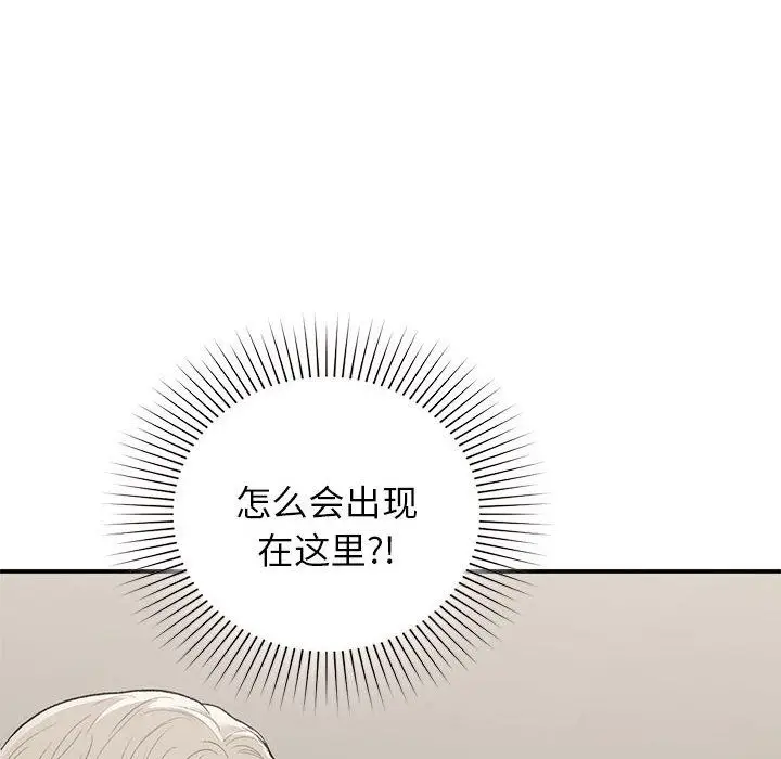 漫画《让我一见钟情的他》第42话第14张图