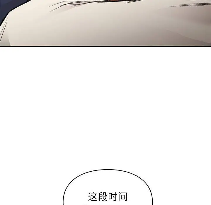漫画《让我一见钟情的他》第42话第141张图