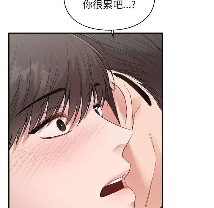 漫画《让我一见钟情的他》第42话第142张图