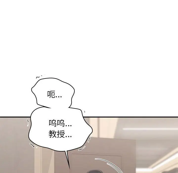 漫画《让我一见钟情的他》第42话第146张图