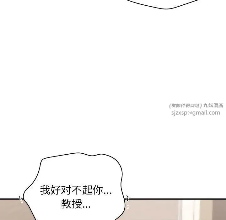 漫画《让我一见钟情的他》第42话第148张图