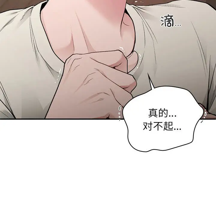 漫画《让我一见钟情的他》第42话第150张图