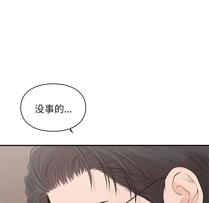 漫画《让我一见钟情的他》第42话第151张图