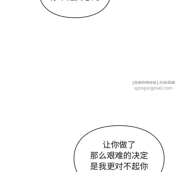 漫画《让我一见钟情的他》第42话第153张图