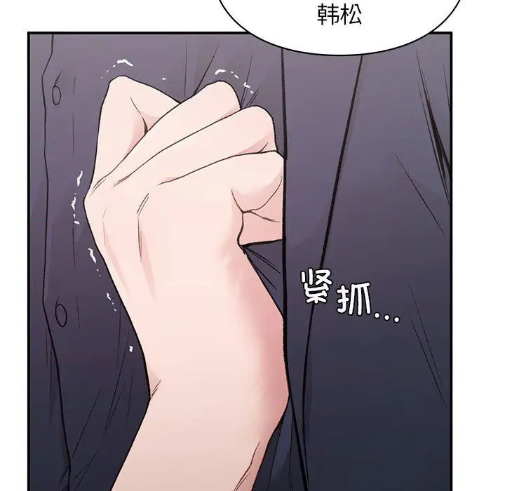 漫画《让我一见钟情的他》第42话第154张图