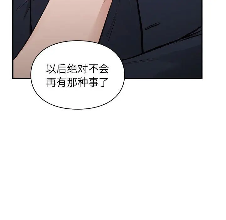 漫画《让我一见钟情的他》第42话第155张图