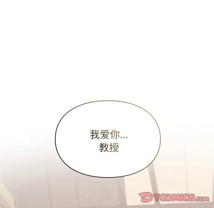 漫画《让我一见钟情的他》第42话第156张图