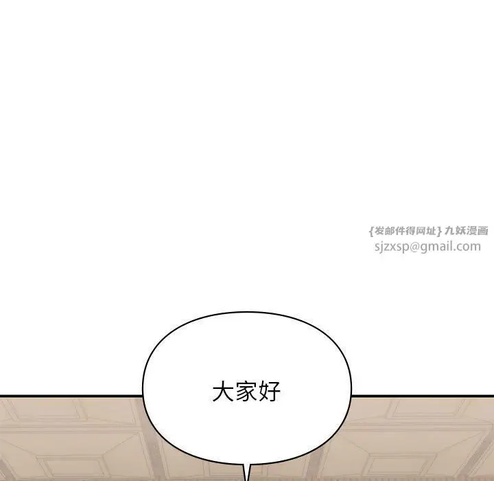 漫画《让我一见钟情的他》第42话第17张图