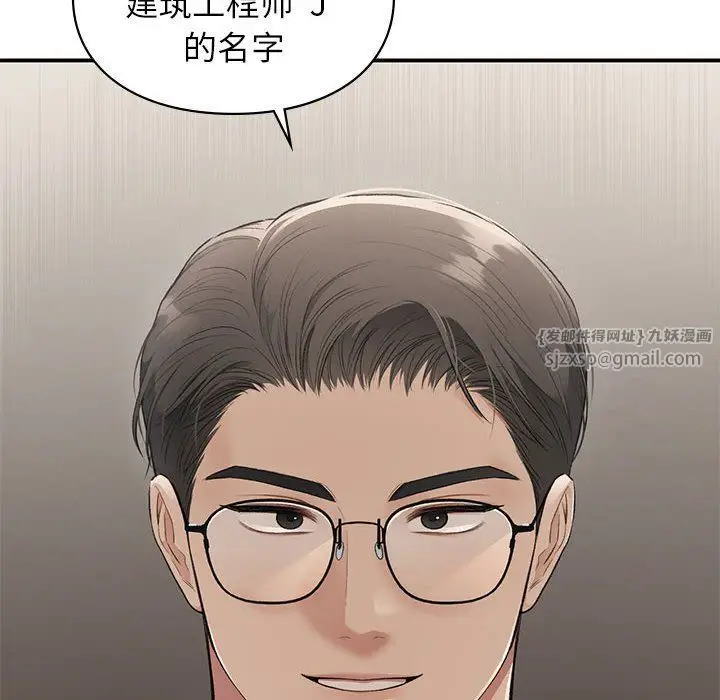 漫画《让我一见钟情的他》第42话第20张图