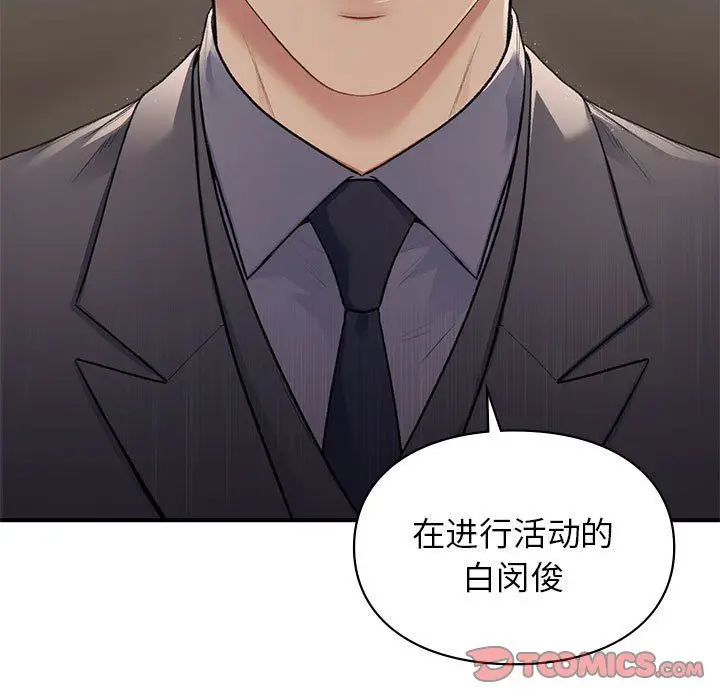 漫画《让我一见钟情的他》第42话第21张图