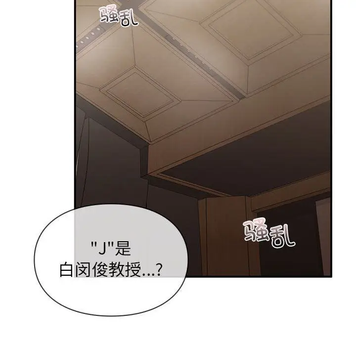 漫画《让我一见钟情的他》第42话第25张图