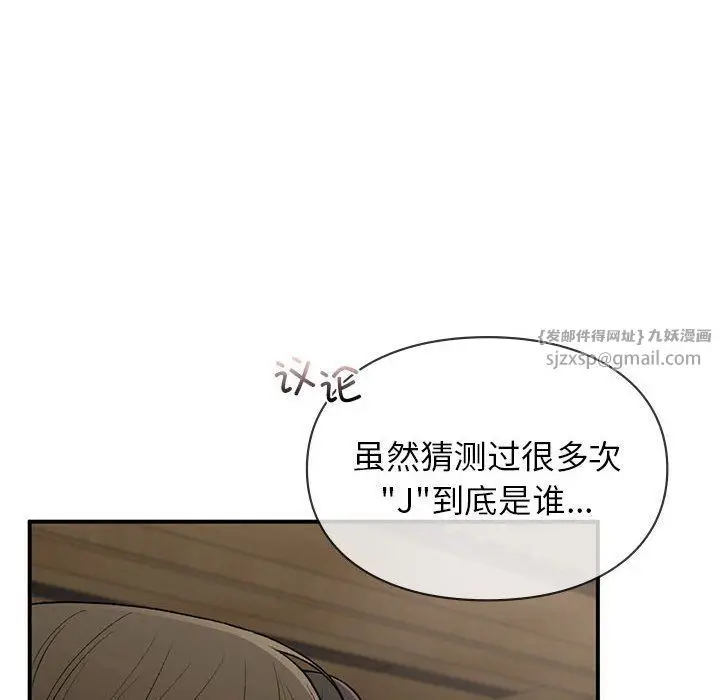 漫画《让我一见钟情的他》第42话第26张图