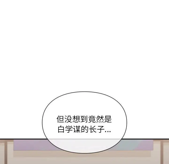 漫画《让我一见钟情的他》第42话第28张图