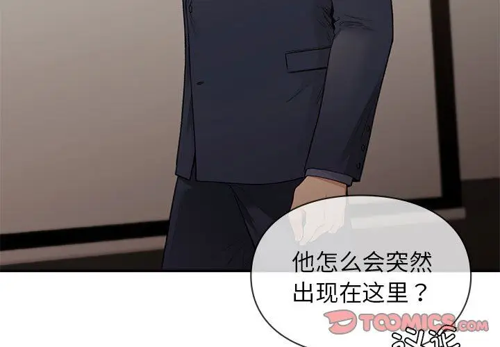 漫画《让我一见钟情的他》第42话第3张图