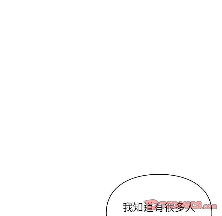 漫画《让我一见钟情的他》第42话第30张图