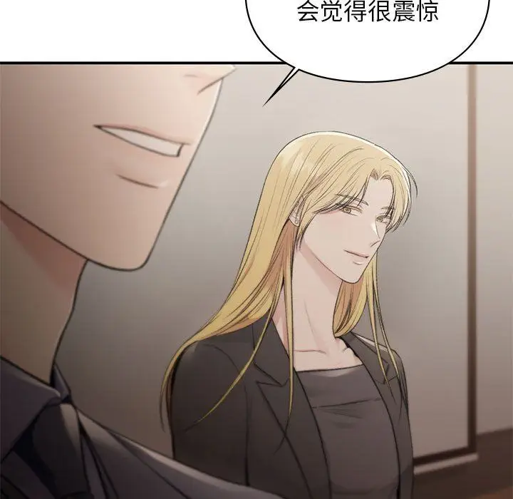 漫画《让我一见钟情的他》第42话第31张图