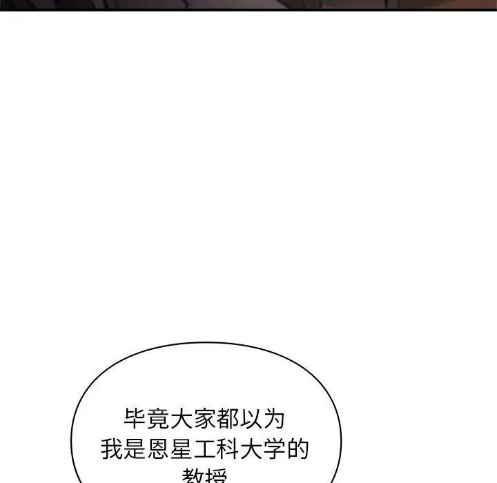 漫画《让我一见钟情的他》第42话第32张图