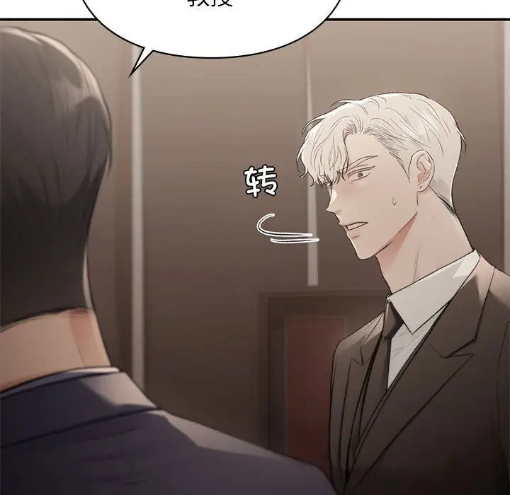 漫画《让我一见钟情的他》第42话第33张图