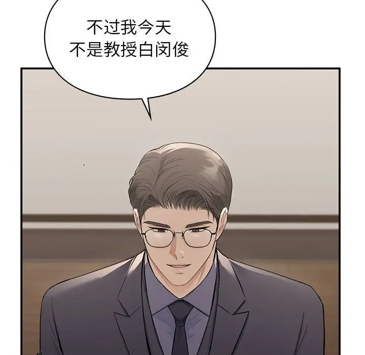 漫画《让我一见钟情的他》第42话第35张图