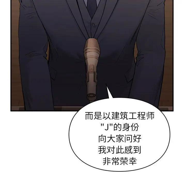漫画《让我一见钟情的他》第42话第36张图