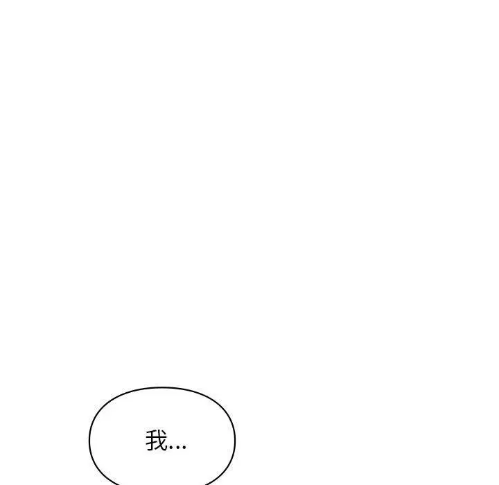 漫画《让我一见钟情的他》第42话第37张图
