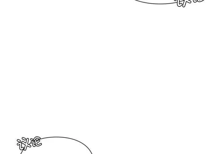 漫画《让我一见钟情的他》第42话第4张图