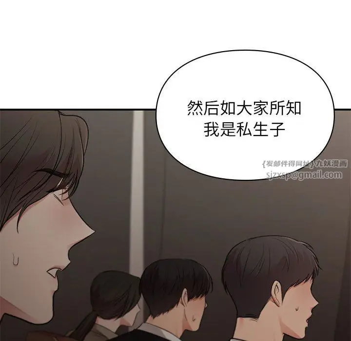 漫画《让我一见钟情的他》第42话第40张图