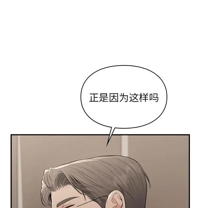 漫画《让我一见钟情的他》第42话第42张图