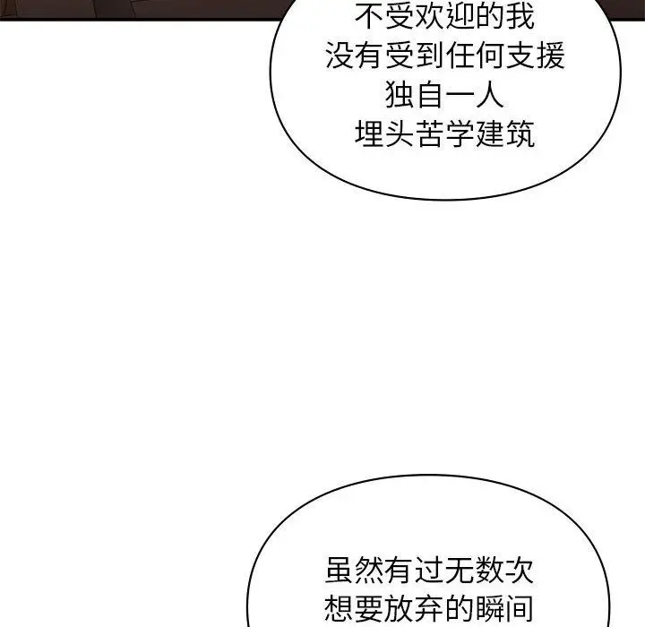 漫画《让我一见钟情的他》第42话第46张图