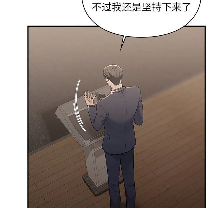 漫画《让我一见钟情的他》第42话第47张图