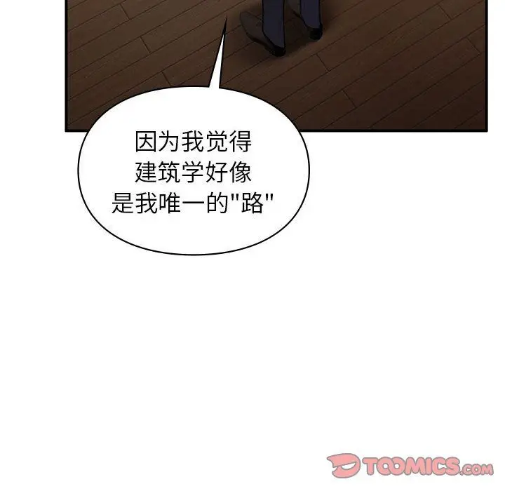 漫画《让我一见钟情的他》第42话第48张图