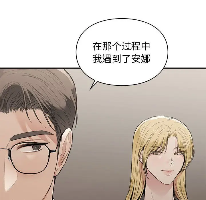 漫画《让我一见钟情的他》第42话第49张图