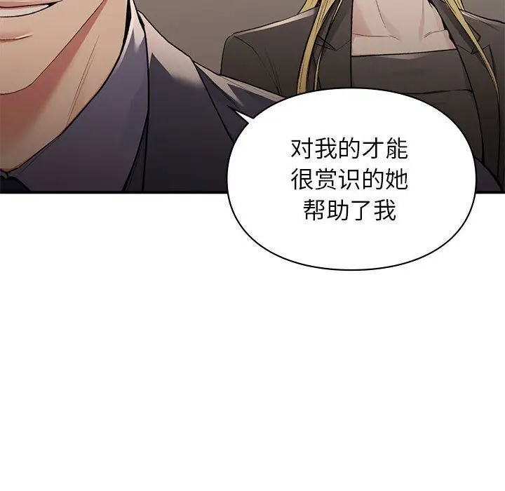 漫画《让我一见钟情的他》第42话第50张图