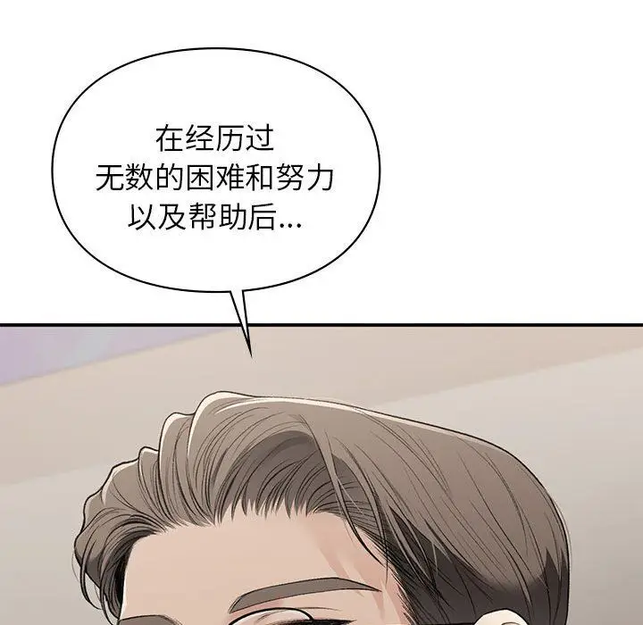 漫画《让我一见钟情的他》第42话第51张图