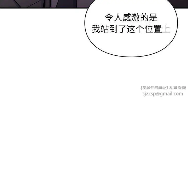 漫画《让我一见钟情的他》第42话第53张图