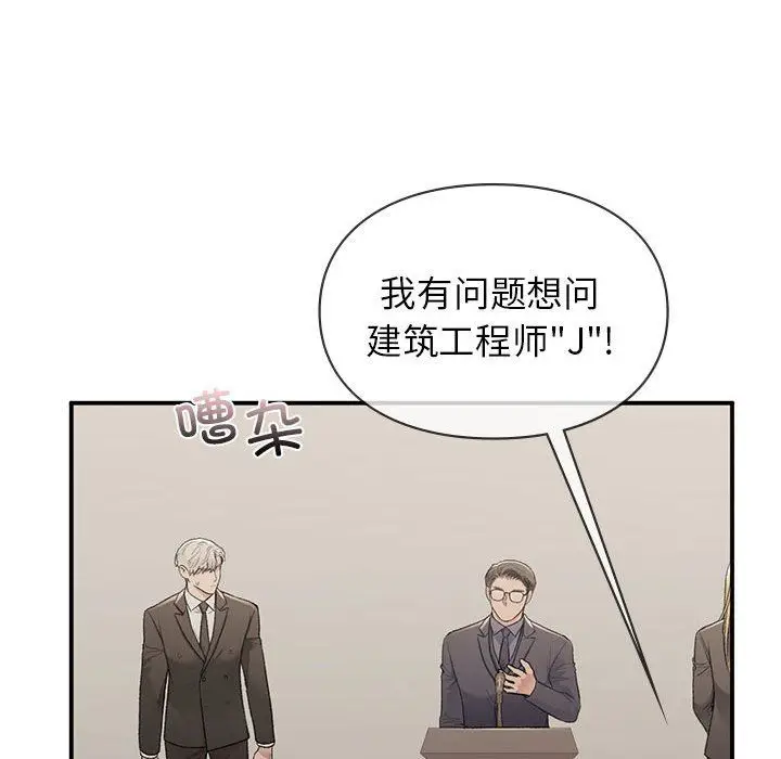 漫画《让我一见钟情的他》第42话第54张图