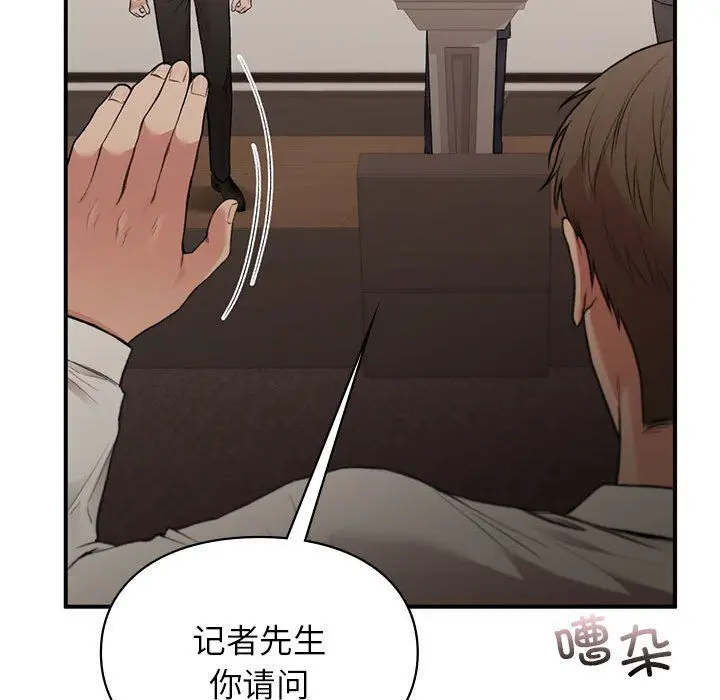 漫画《让我一见钟情的他》第42话第55张图