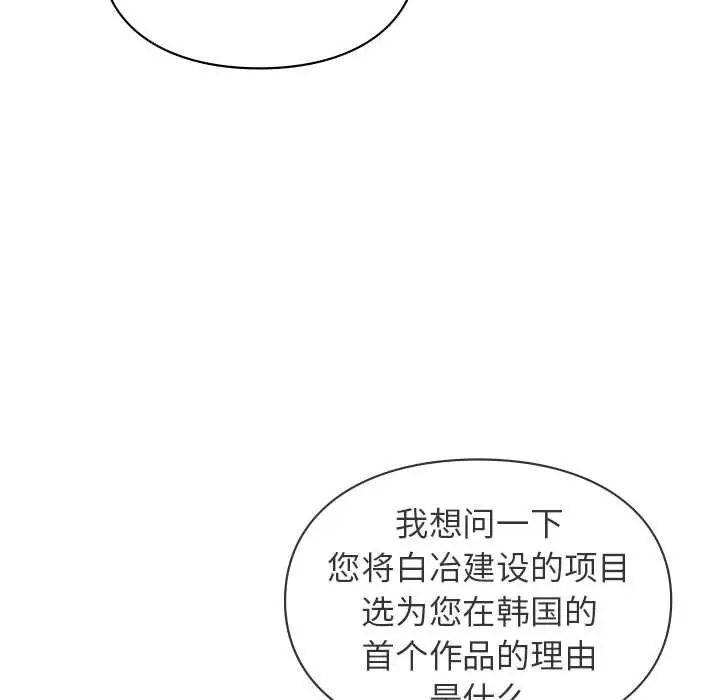 漫画《让我一见钟情的他》第42话第56张图