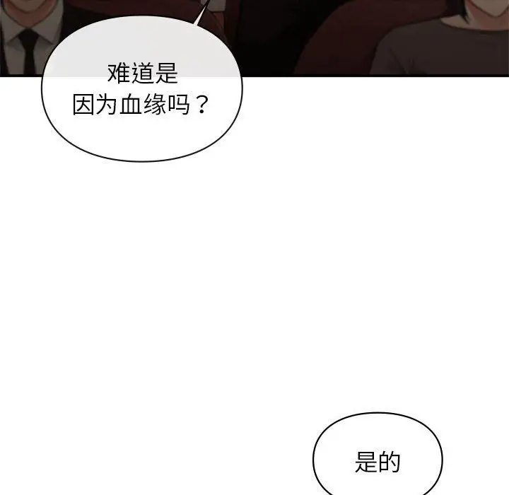漫画《让我一见钟情的他》第42话第58张图