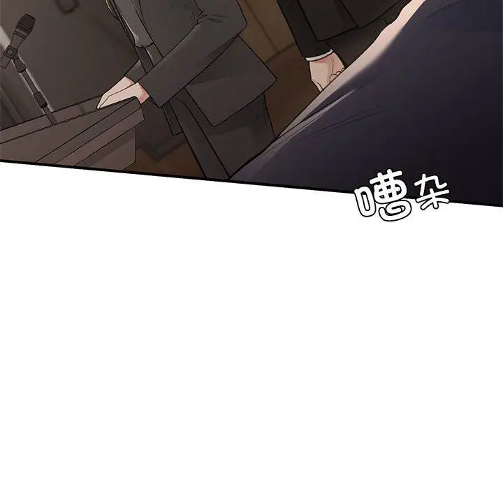 漫画《让我一见钟情的他》第42话第6张图