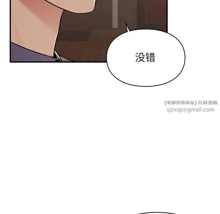 漫画《让我一见钟情的他》第42话第60张图