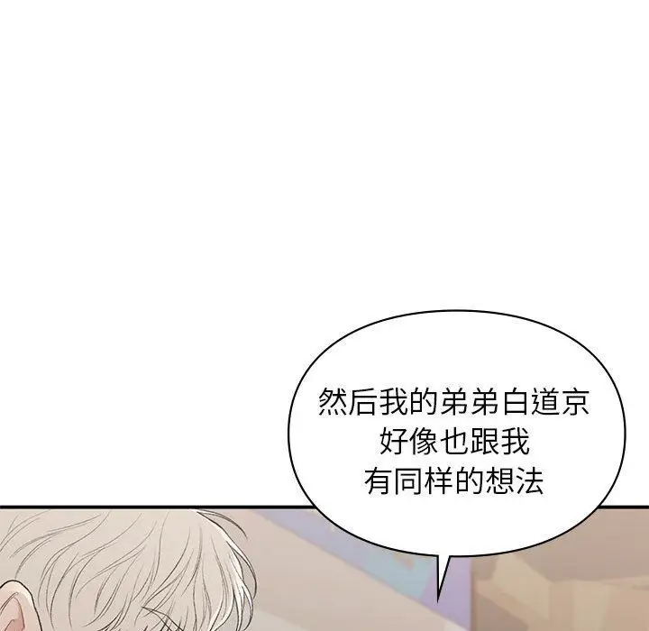 漫画《让我一见钟情的他》第42话第63张图
