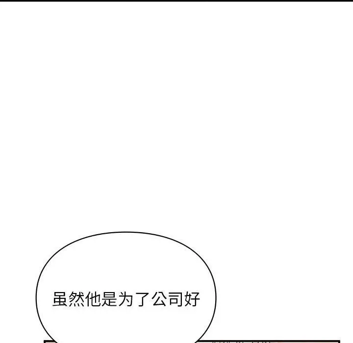 漫画《让我一见钟情的他》第42话第65张图
