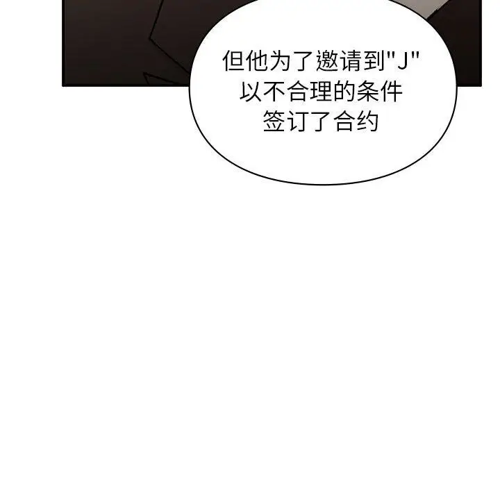 漫画《让我一见钟情的他》第42话第67张图