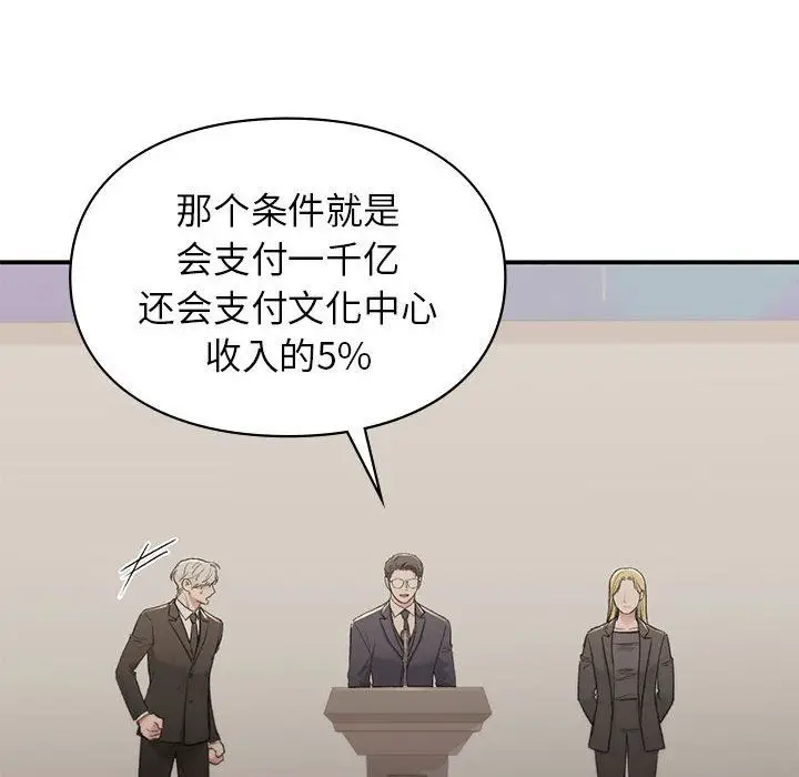 漫画《让我一见钟情的他》第42话第68张图